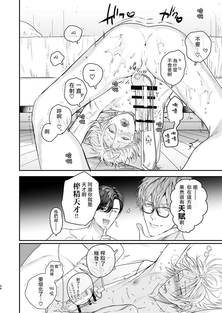 [エロトピア (星名あんじ)] グルメなまものにまもられています [中国翻訳] [DL版]