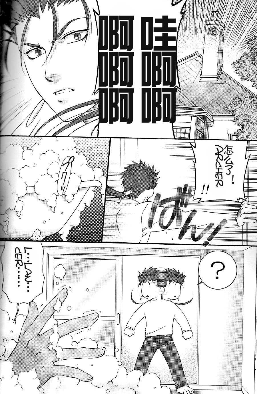 (C74) [OHJU (WASHINO)] 彩片 SAIHEN (Fate/stay night、Fate/hollow ataraxia) [中国翻訳]