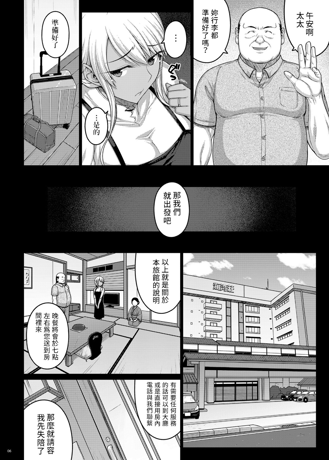 [だらぶち堂 (だらぶち)] 摘マレタ異国ノ華III [中国翻訳] [DL版]