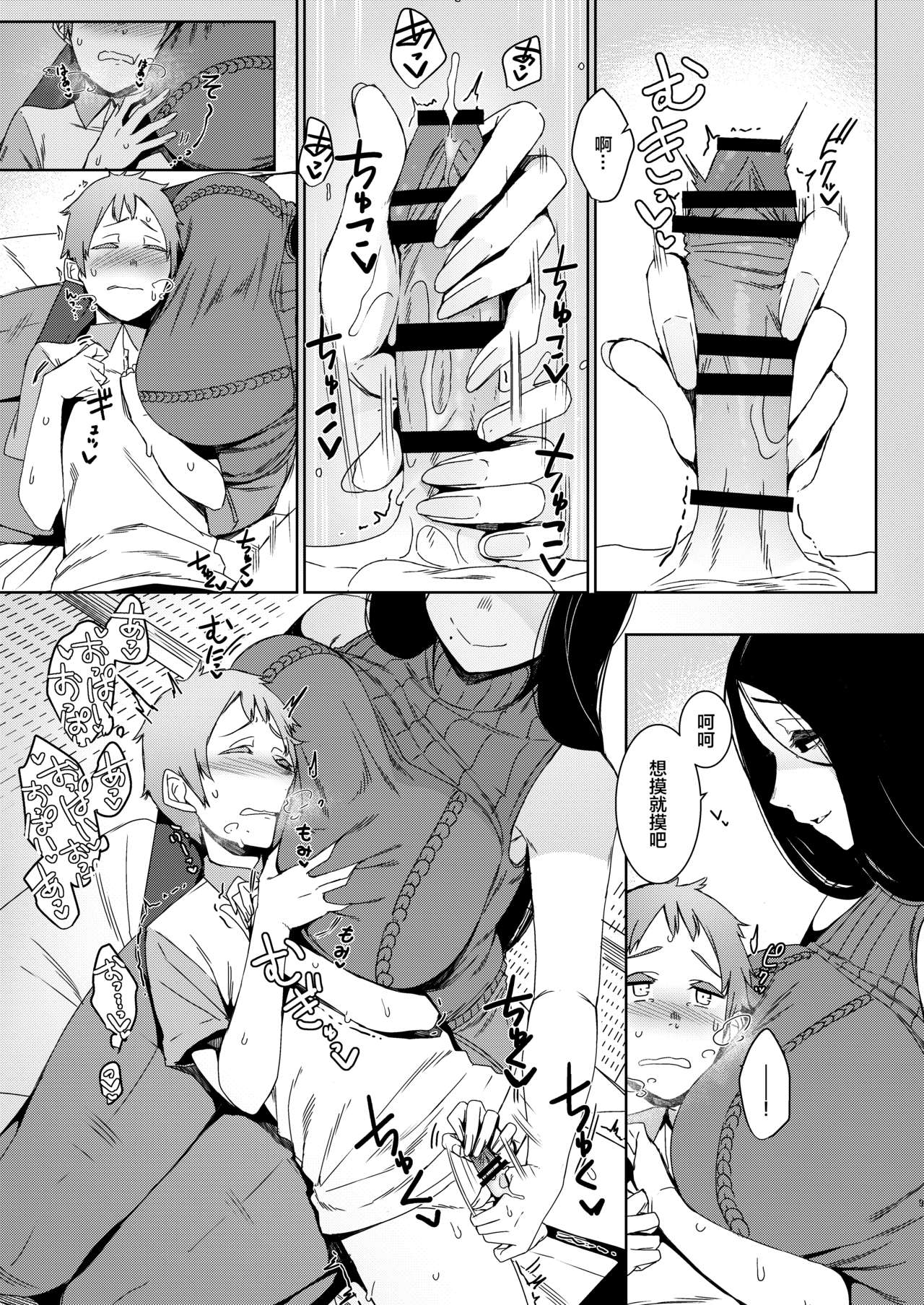 [南方ヒトガクシキ (仲村レグラ)] 同穴の貉 [中国翻訳] [DL版]