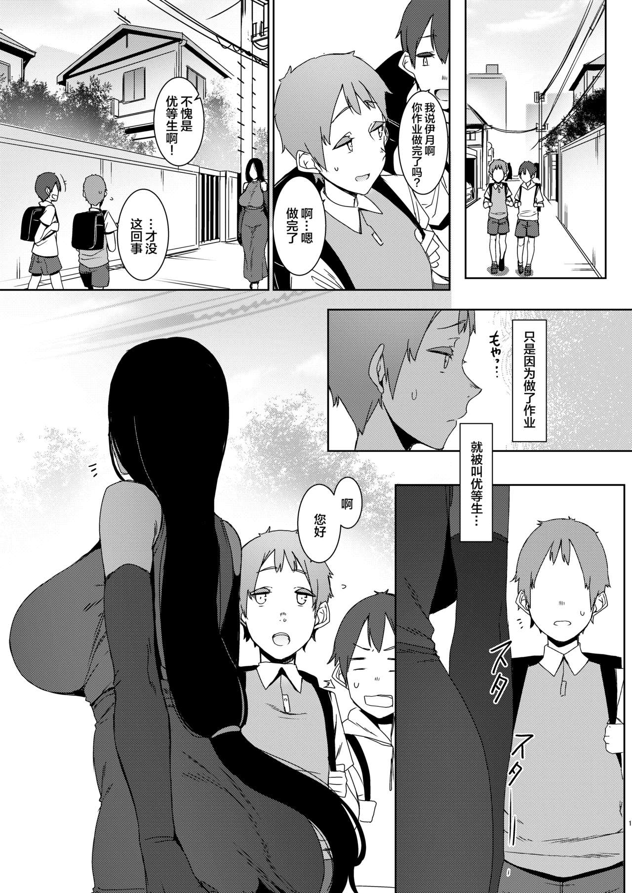 [南方ヒトガクシキ (仲村レグラ)] 同穴の貉 [中国翻訳] [DL版]