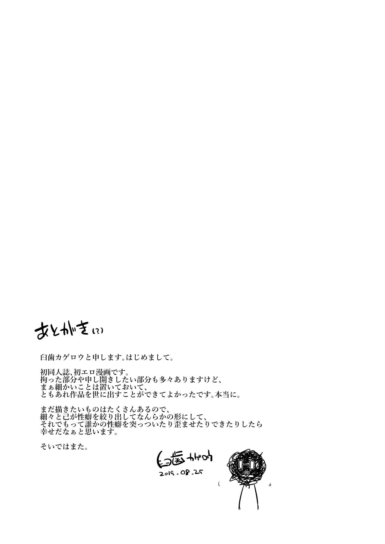 [淫楽とんぼ (臼歯カゲロウ)] 魅了計画 -ロリサキュバスはち〇ぽなんかに負けません!(?)- [DL版]