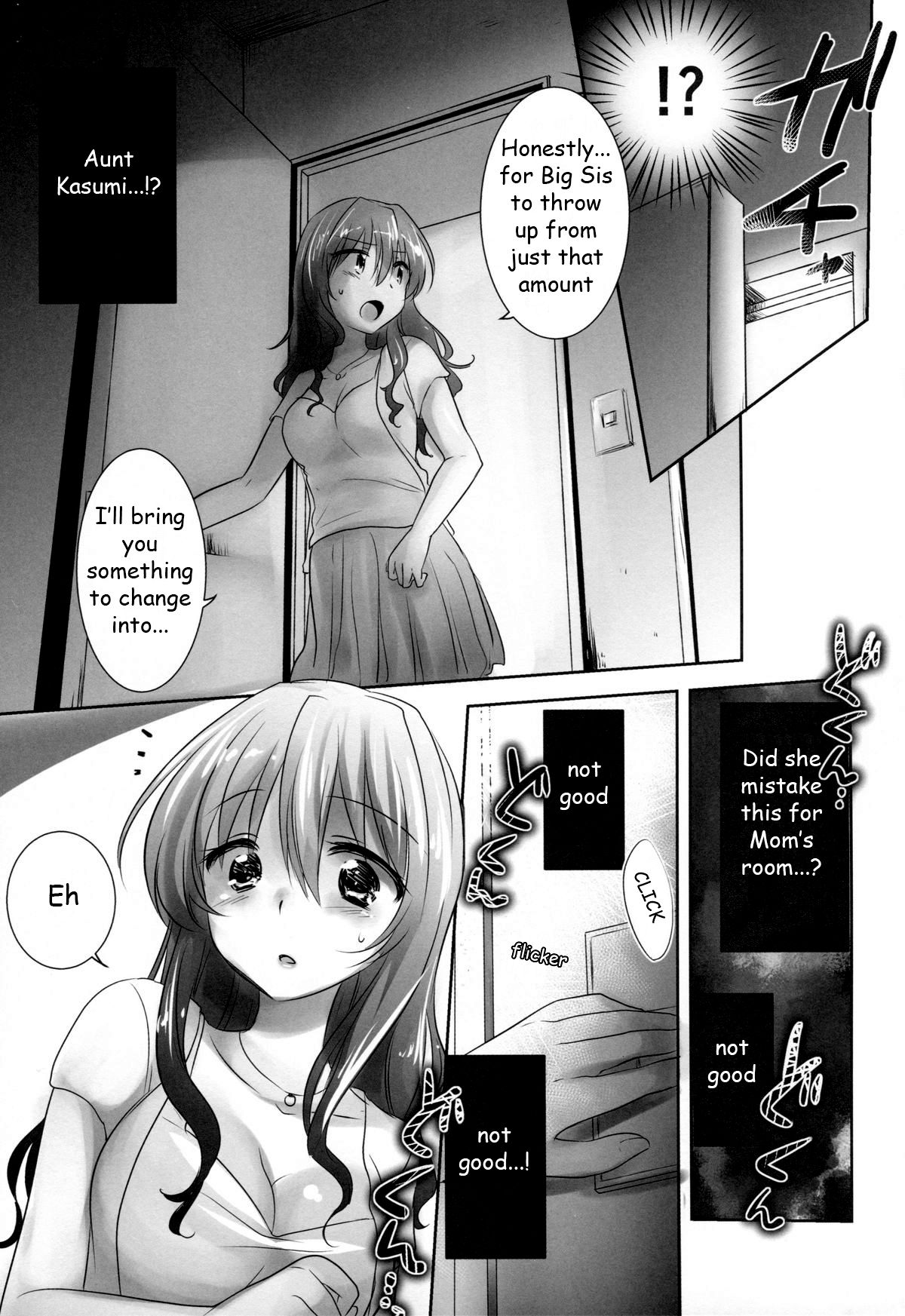 [アクアドロップ (三上ミカ)] おやすみせっくす総集編 [英訳] [DL版]