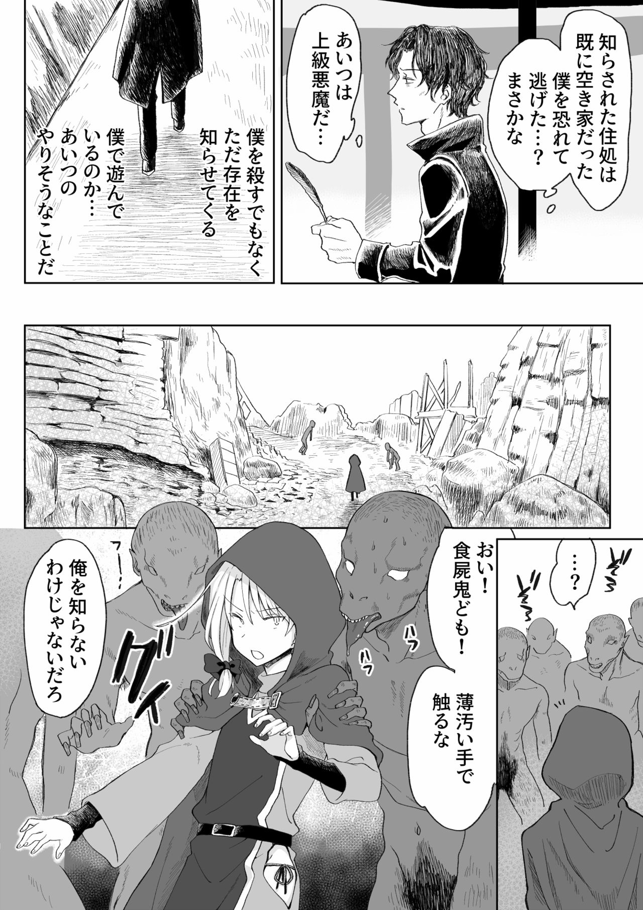 [豆工房 (富吉)] 俺を殺しに来た男に復讐種付けレイプしてもらうぞ
