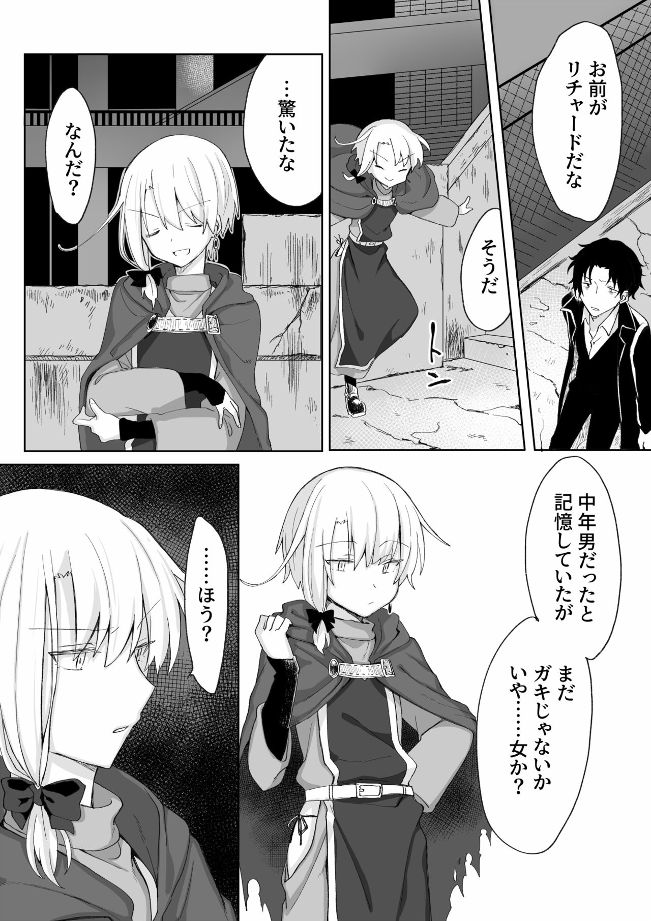 [豆工房 (富吉)] 俺を殺しに来た男に復讐種付けレイプしてもらうぞ