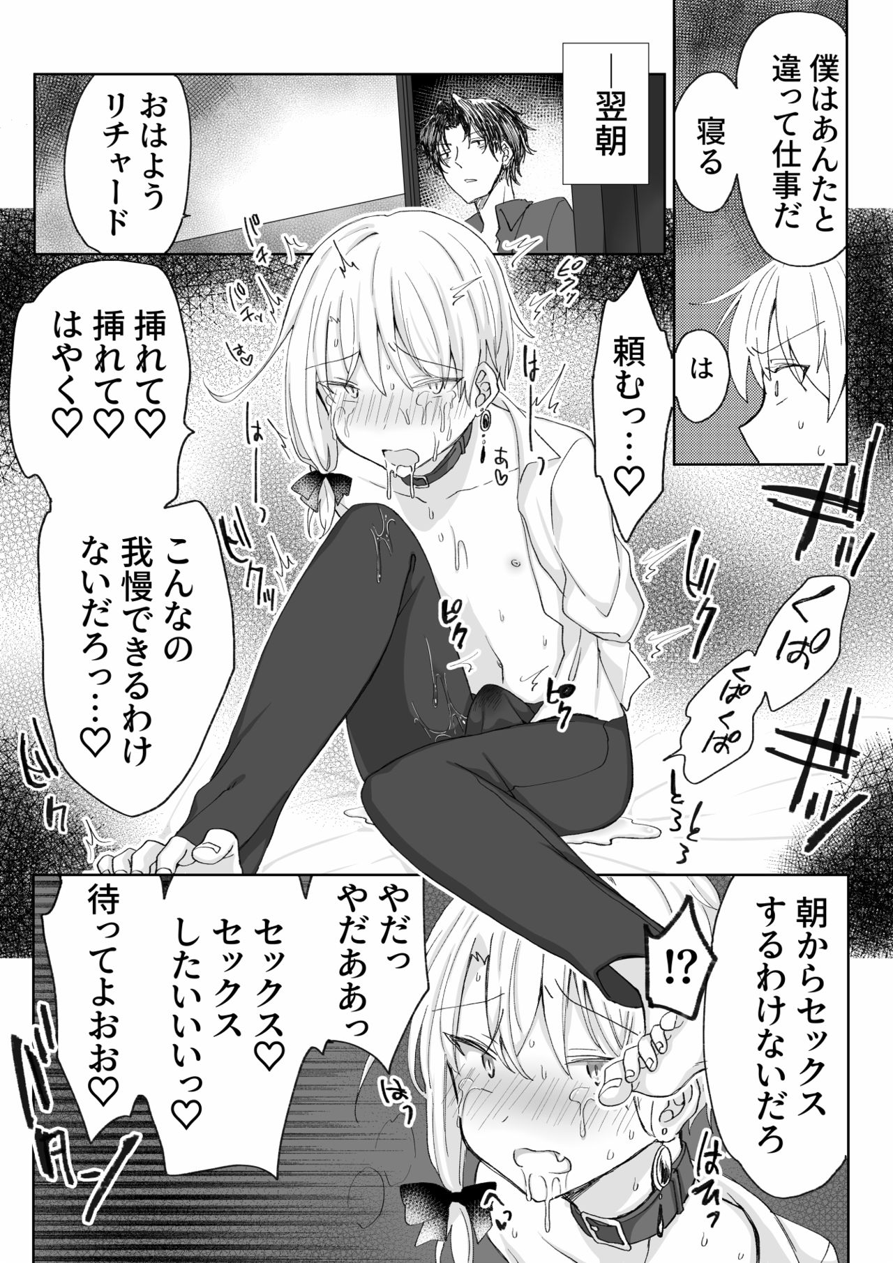 [豆工房 (富吉)] 俺を殺しに来た男に復讐種付けレイプしてもらうぞ