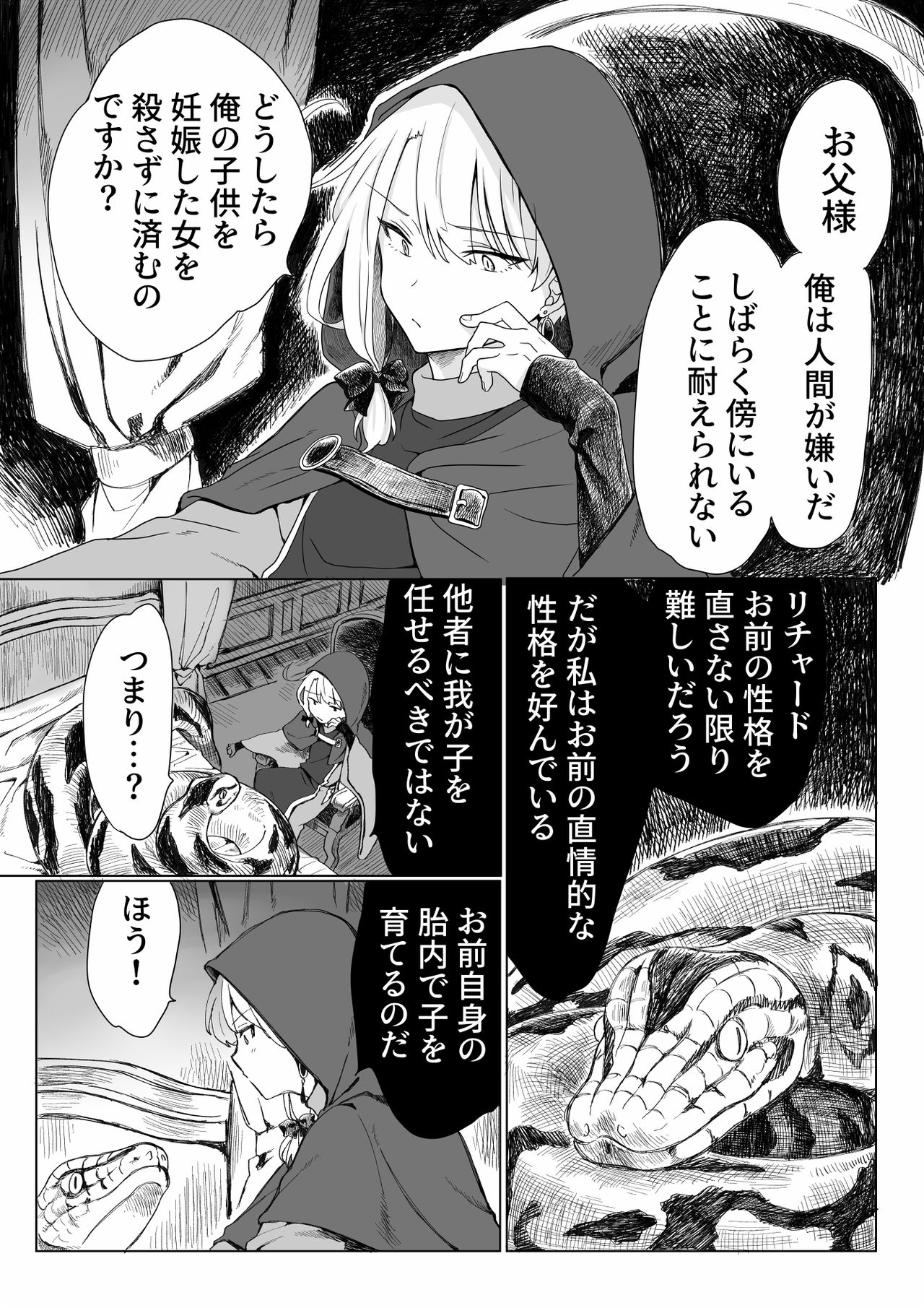 [豆工房 (富吉)] 俺を殺しに来た男に復讐種付けレイプしてもらうぞ