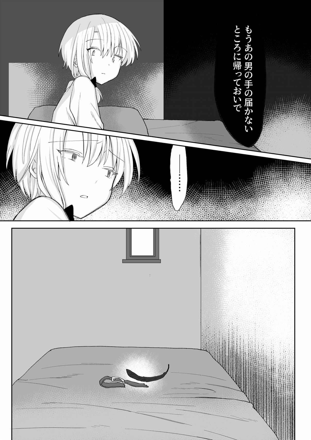 [豆工房 (富吉)] 俺を殺しに来た男に復讐種付けレイプしてもらうぞ