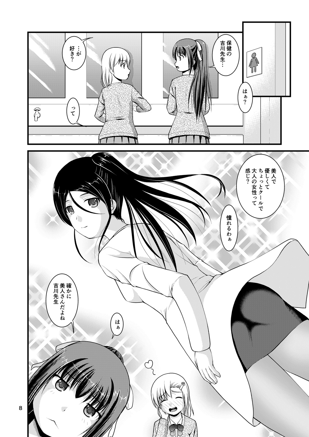 [Juicy Fruits (さとみひでふみ)] 百合娘は放課後にゆらめき花咲く2 [DL版]