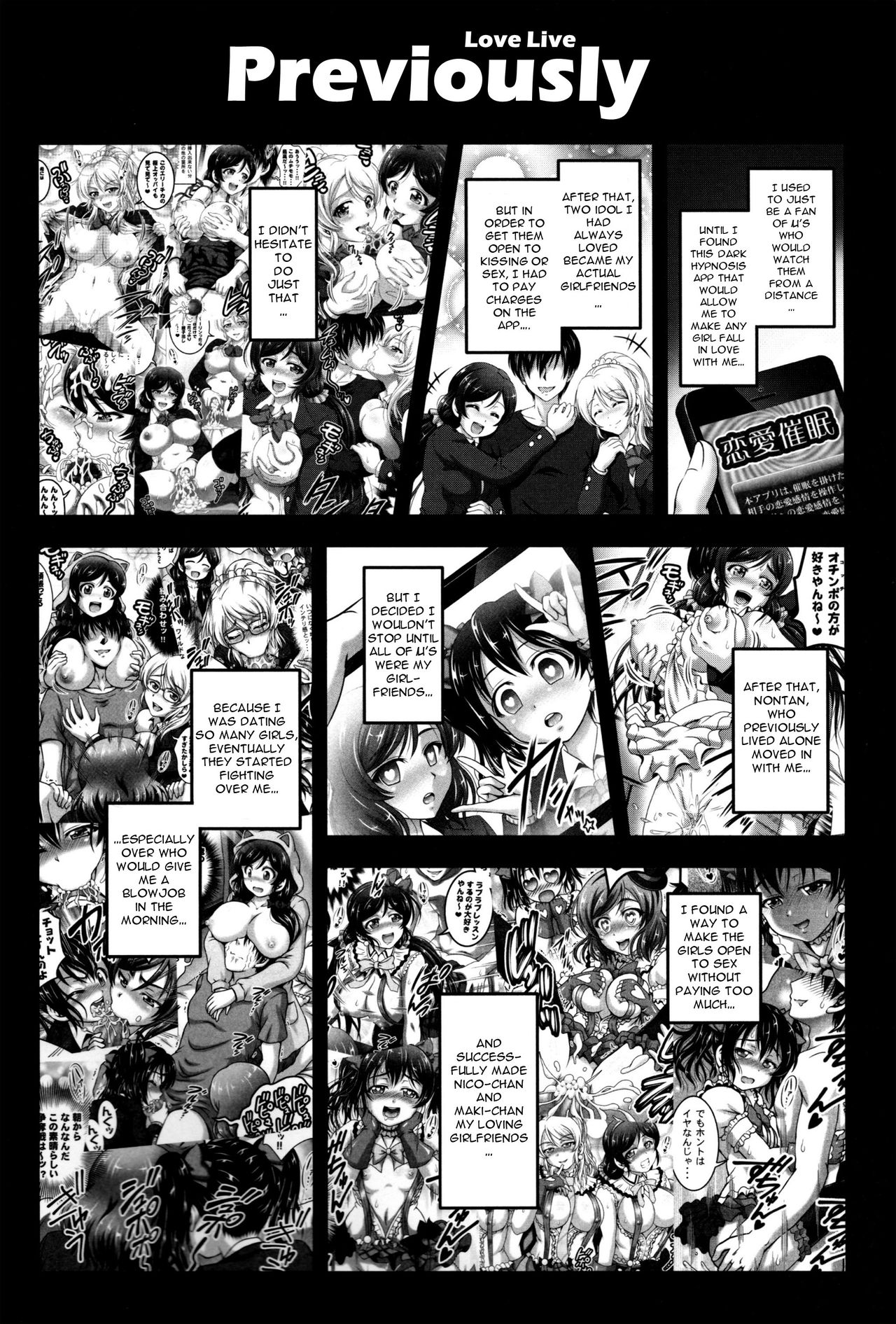 (C94) [黒雪 (華京院ちろる)] 俺嫁♡催眠6 (ラブライブ!) [英訳]