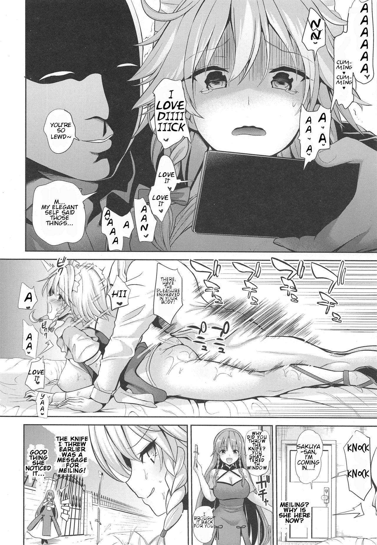 (C97) [背徳漢 (背徳漢)] 東方催眠4 何でも咲夜さん (東方Project) [英訳]