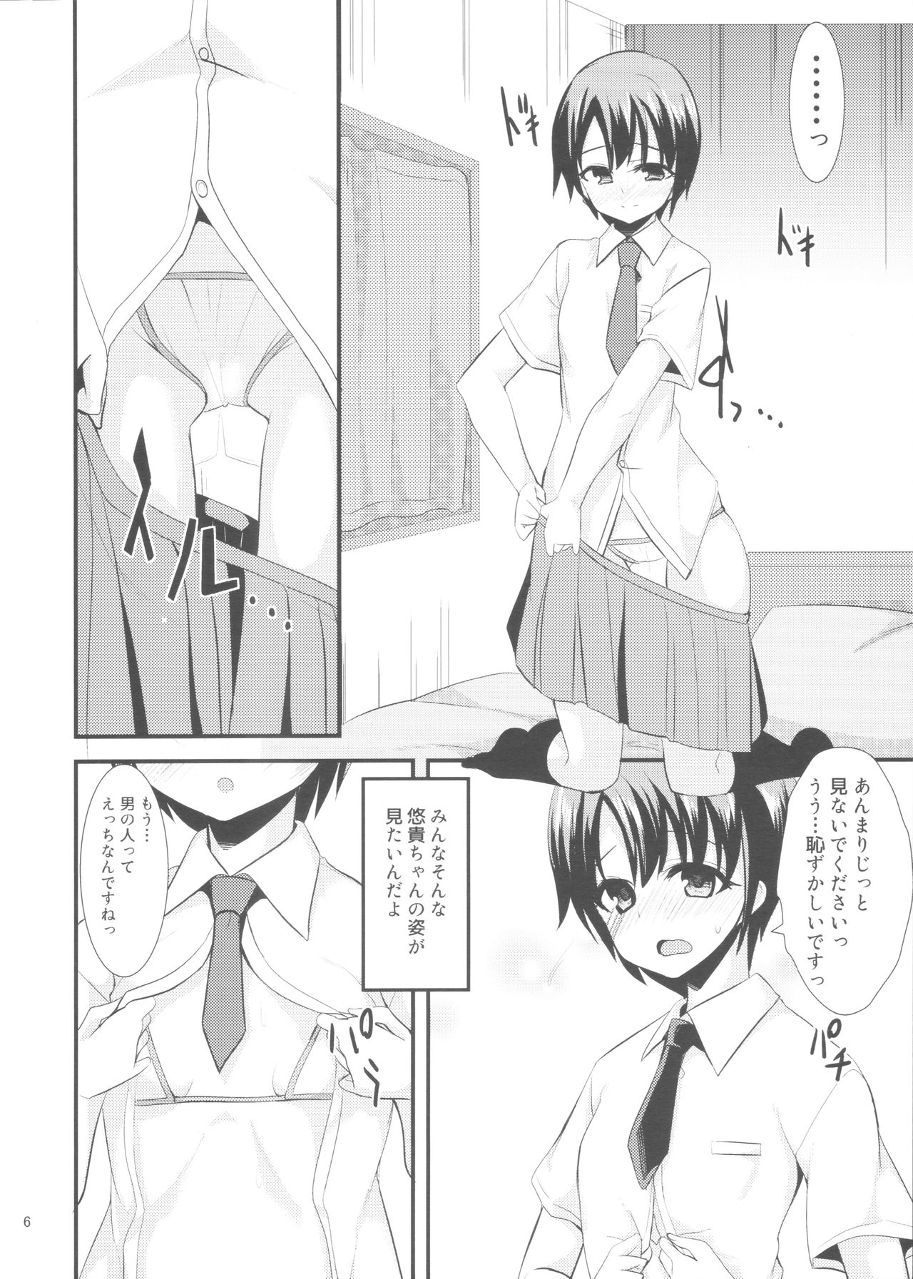 (C90) [りゅうかくさんのどあめ (極太眉毛)] 乙倉ちゃんが次のお仕事がIVだと言われてレッスンでPに個撮されてそのままHしちゃう本。 (アイドルマスター シンデレラガールズ)