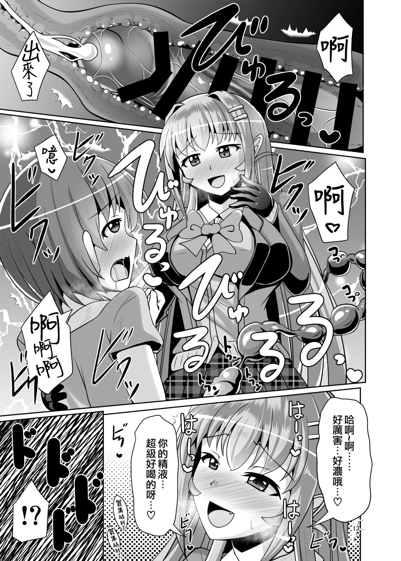 [Mebiusの環 (にゅくす)] ふたなり黒タイツのサキュバスJKにお尻掘られたい!vol.5 [中国翻訳] [DL版]