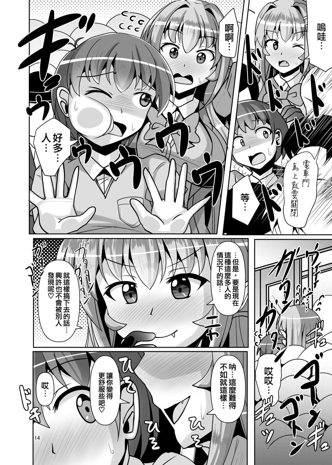 [Mebiusの環 (にゅくす)] ふたなり黒タイツのサキュバスJKにお尻掘られたい!vol.5 [中国翻訳] [DL版]