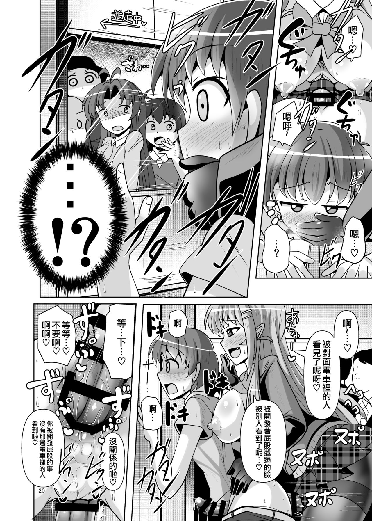 [Mebiusの環 (にゅくす)] ふたなり黒タイツのサキュバスJKにお尻掘られたい!vol.5 [中国翻訳] [DL版]