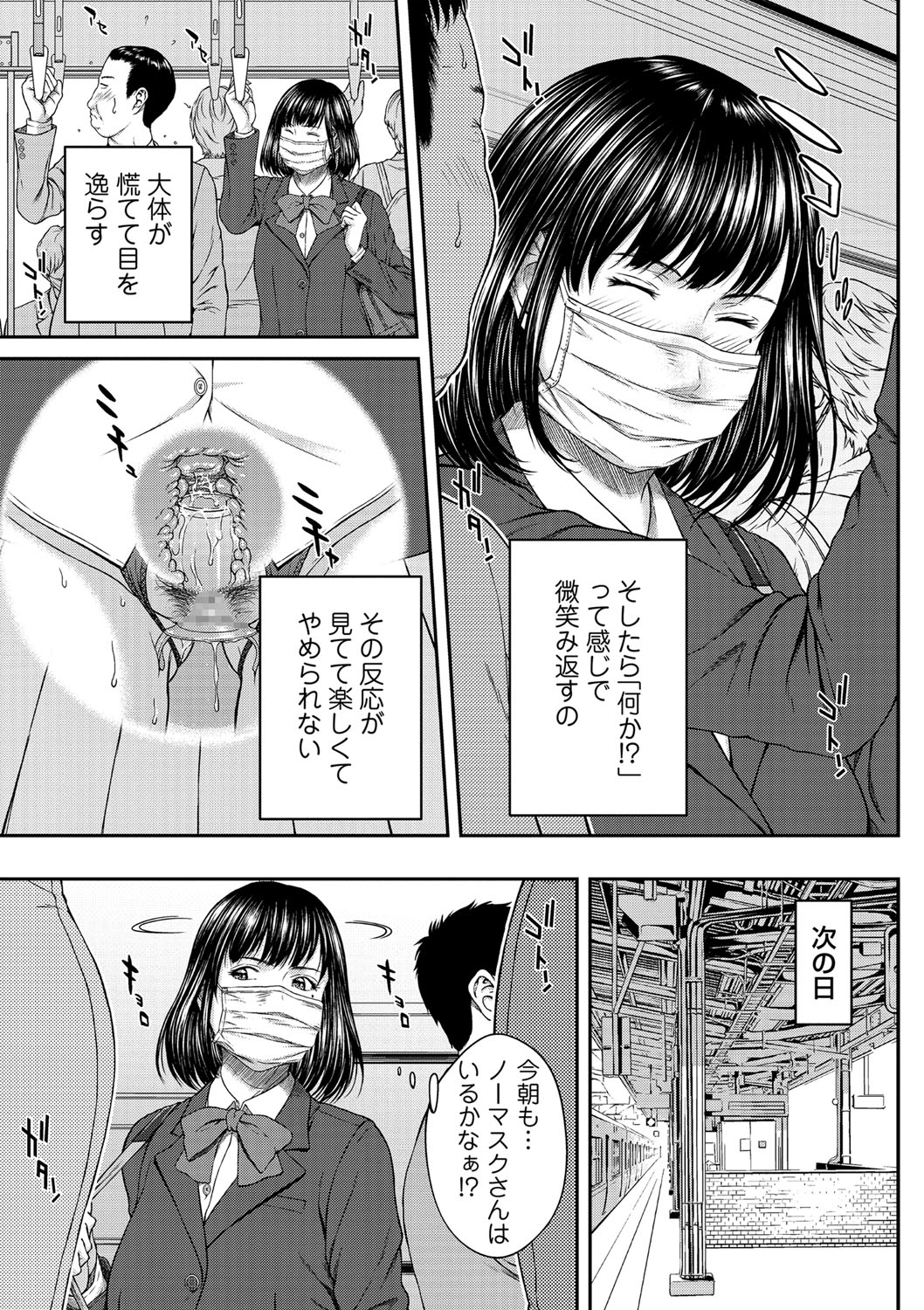 コミック・マショウ 2021年2月号 [DL版]