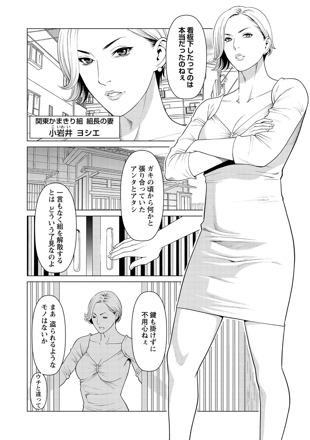 コミック・マショウ 2021年2月号 [DL版]