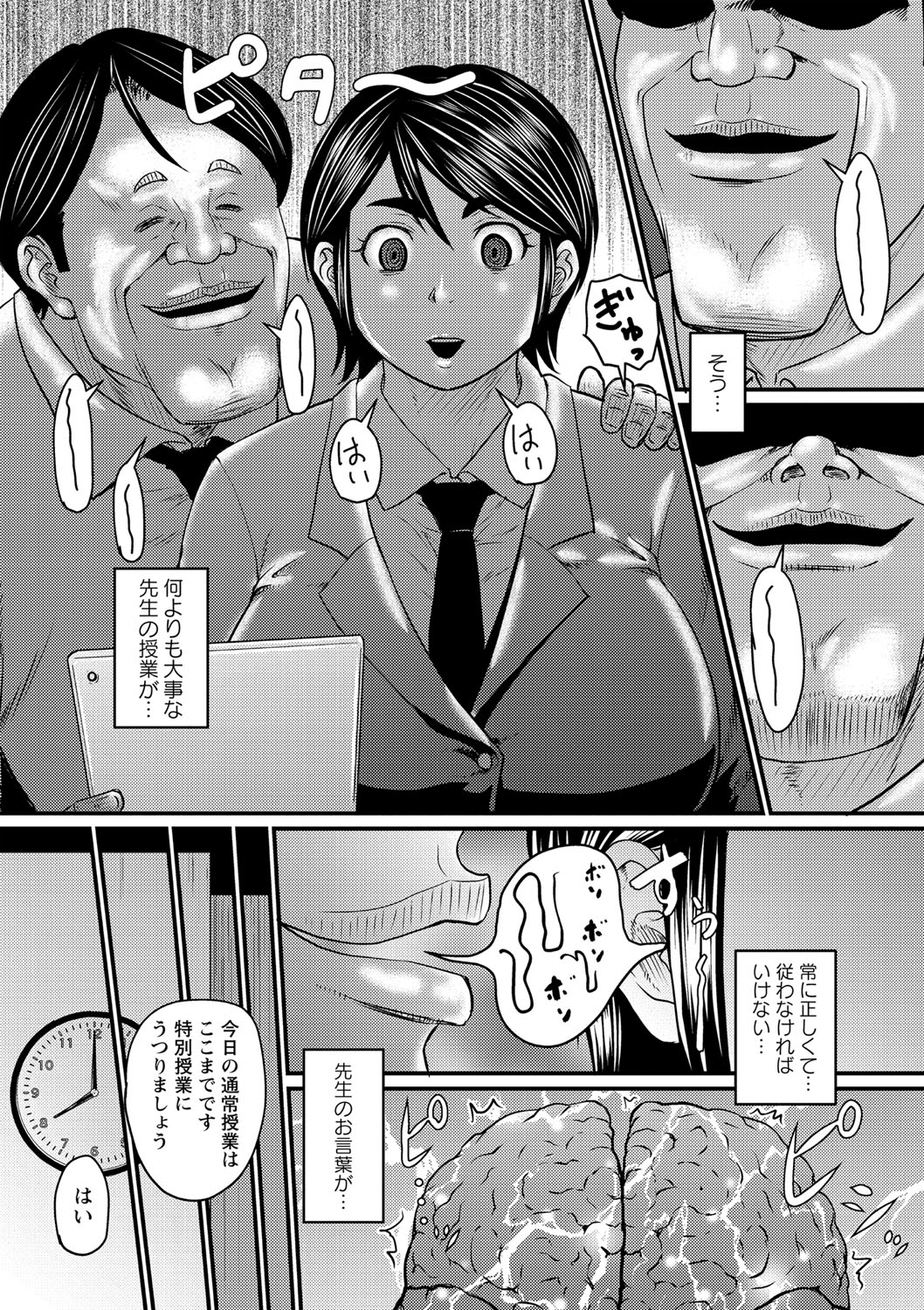 コミック・マショウ 2021年2月号 [DL版]