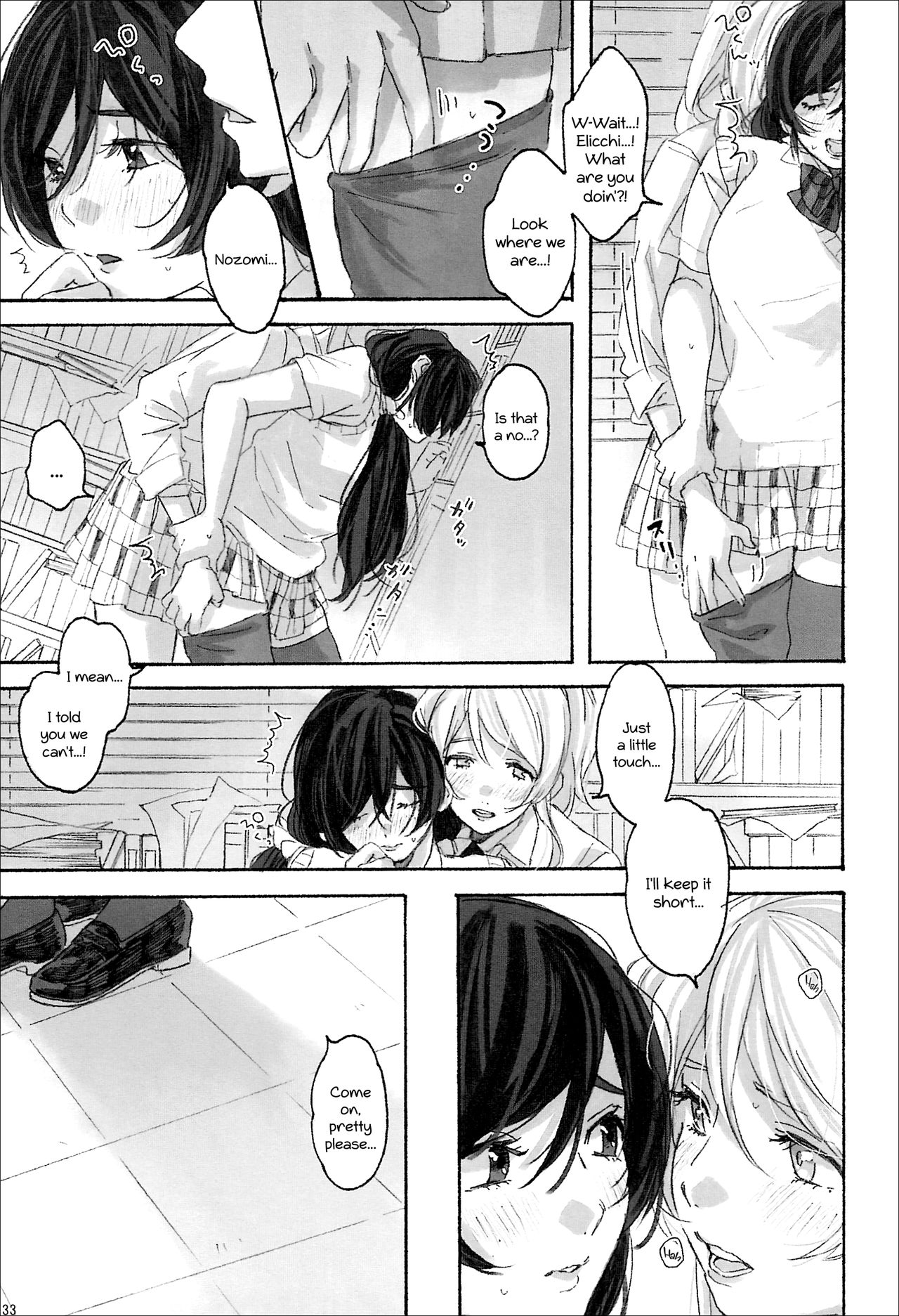 (僕らのラブライブ! 12) [ZAWORLD (ざわわ)] 女神様の御御足 (ラブライブ!) [英訳]