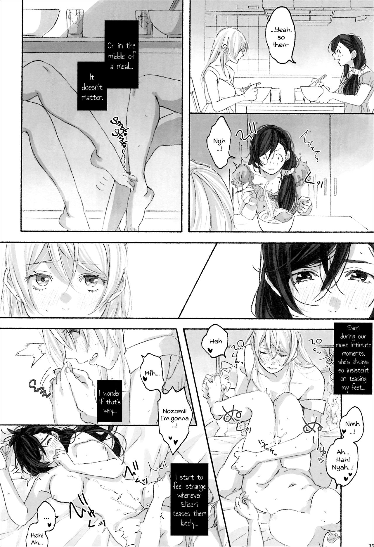 (僕らのラブライブ! 12) [ZAWORLD (ざわわ)] 女神様の御御足 (ラブライブ!) [英訳]