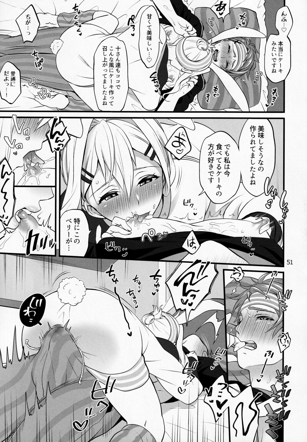 (TOP OF THE STAGE19) [テンパりんぐ (トキマチ☆エイセイ)] ふたなりになってしまった他事務所マネージャーの私がエロエロビーストで話題のアイドル十龍○介さんと秘密の下着トレード (アイドリッシュセブン)