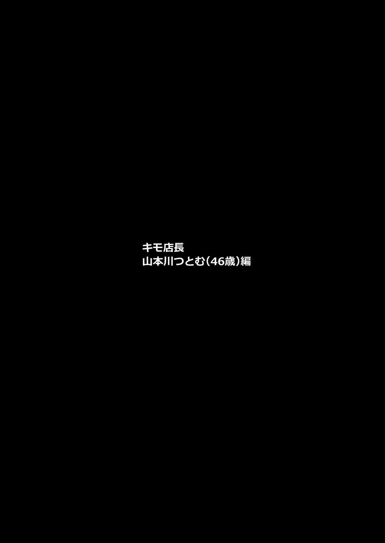 [ファルコン115 (ふぉれすた)] シングルマザーの母が再婚するそうです