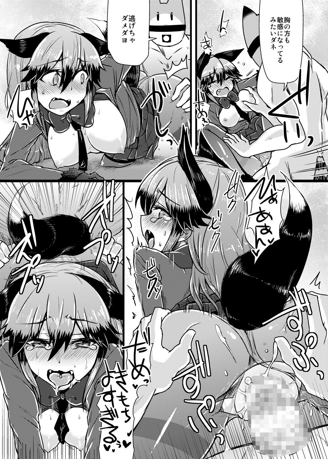[かうじょん (ぇぃたいさ)] ギンギツネちゃんにヒトの交尾をおしえたいっ (けものフレンズ) [DL版]