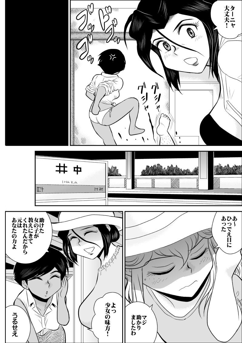 ふるたん4～女探偵の休養・総集編～