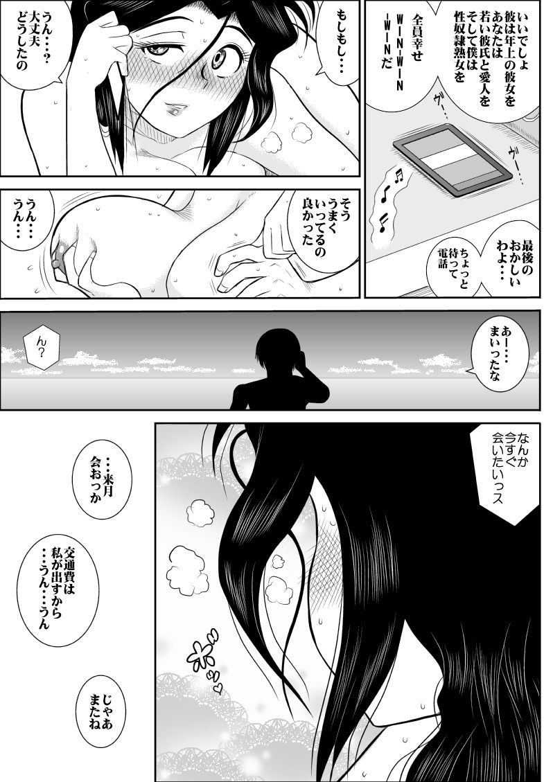 ふるたん4～女探偵の休養・総集編～