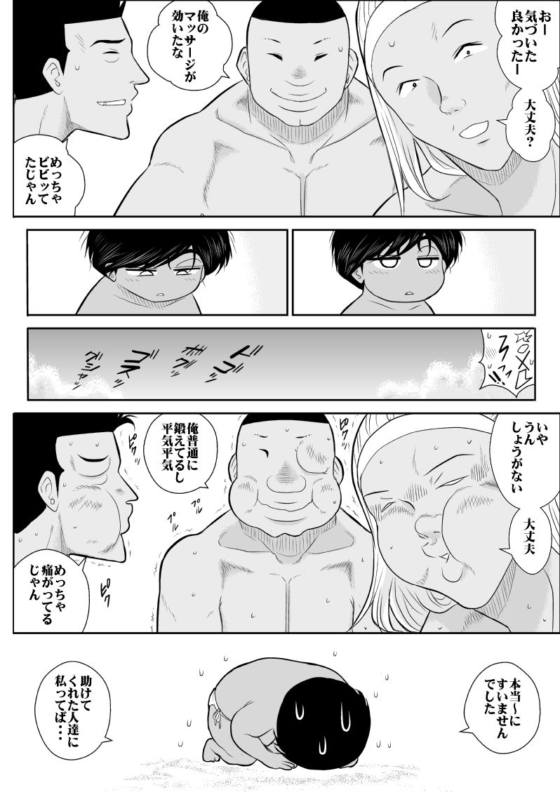 ふるたん4～女探偵の休養・総集編～