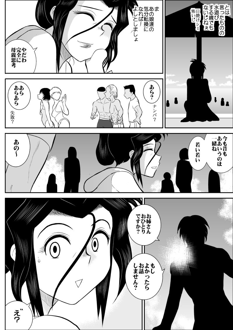 ふるたん4～女探偵の休養・総集編～