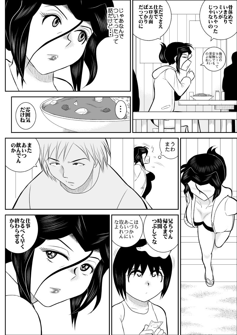 ふるたん4～女探偵の休養・総集編～
