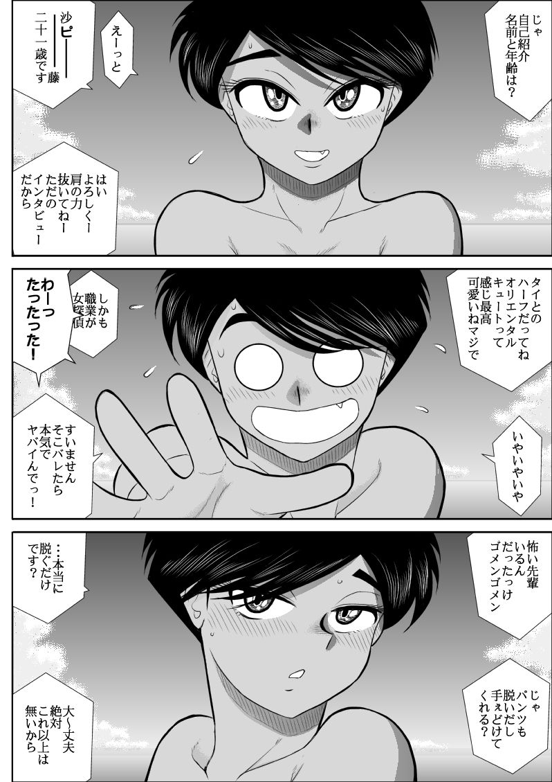 ふるたん4～女探偵の休養・総集編～