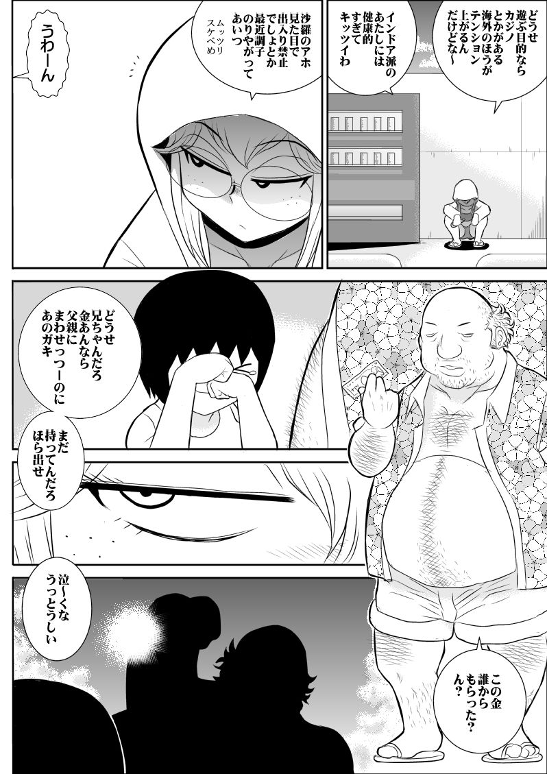 ふるたん4～女探偵の休養・総集編～