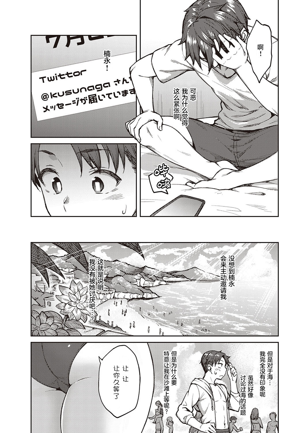 [広弥] ユウキをだして (コミック エグゼ 26) [中国翻訳] [DL版]