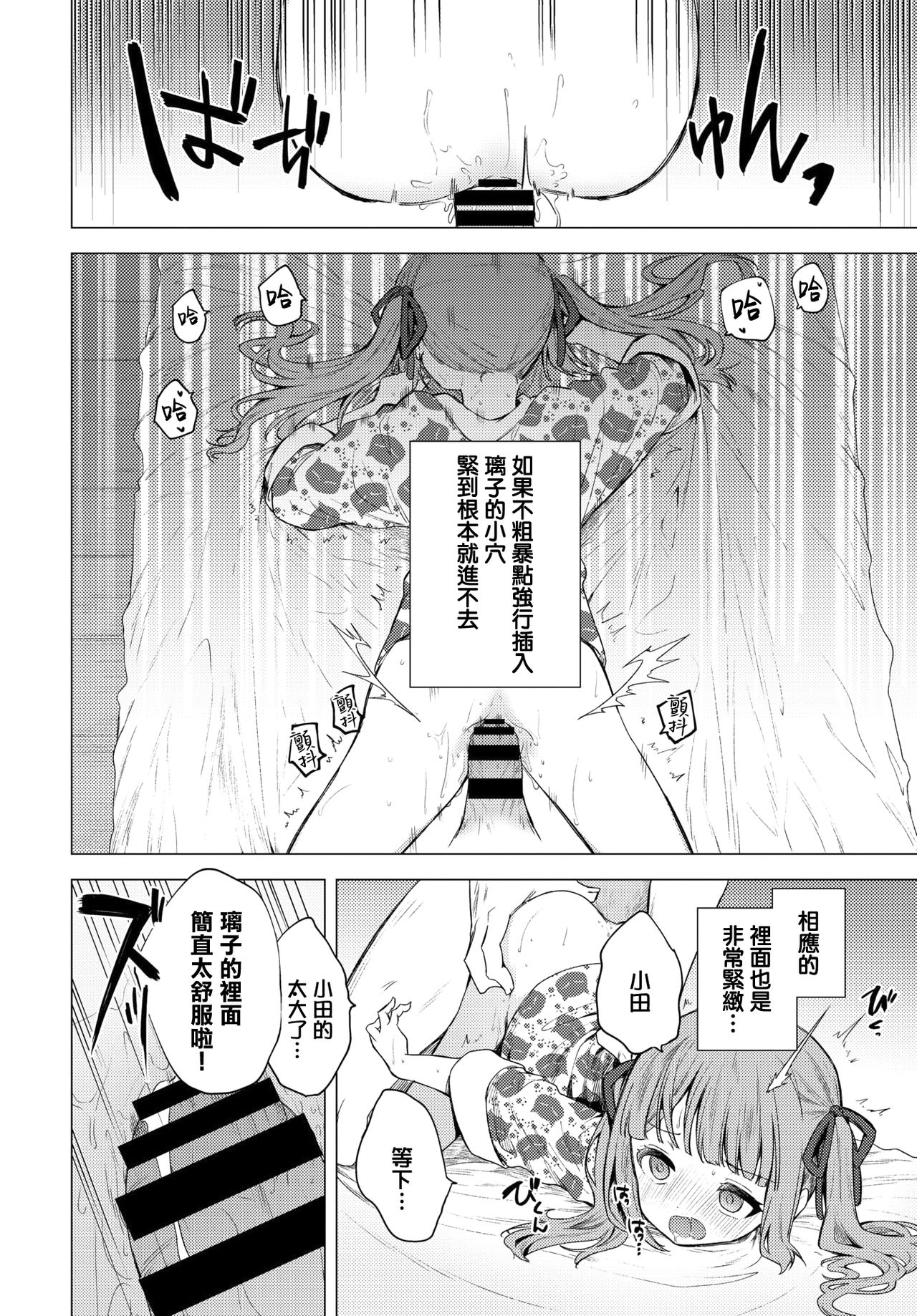 [野際かえで] もう帰りたくない (COMIC BAVEL 2021年3月号) [中国翻訳] [DL版]