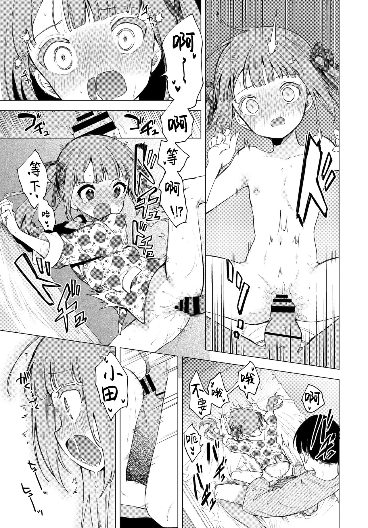 [野際かえで] もう帰りたくない (COMIC BAVEL 2021年3月号) [中国翻訳] [DL版]