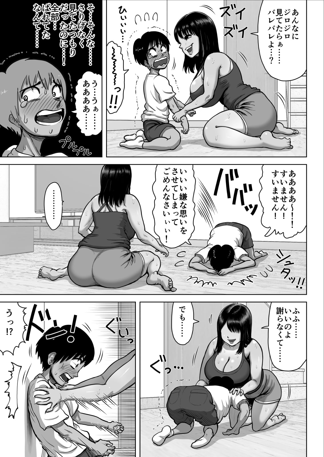 [あざみどんぶり (あざみ丼)] 友達のママが爆乳すぎて…