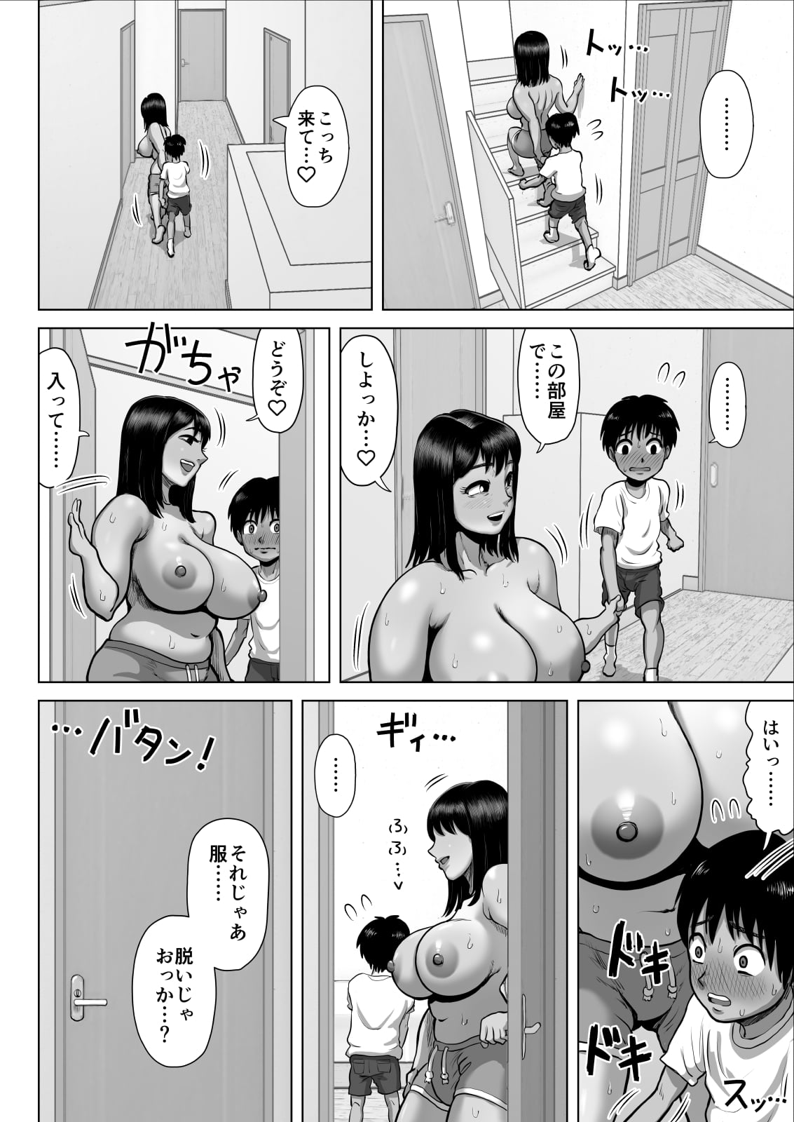 [あざみどんぶり (あざみ丼)] 友達のママが爆乳すぎて…