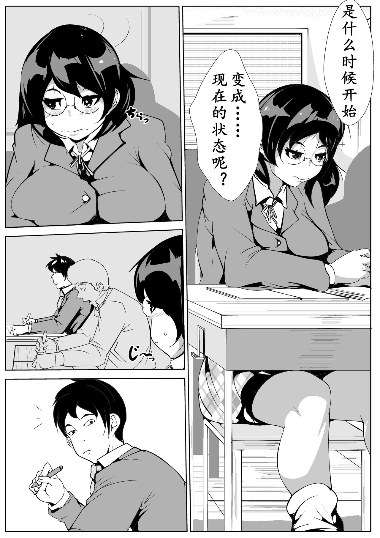 [AKYS本舗] 地味めな彼女をギャル風に…? [中国翻訳]