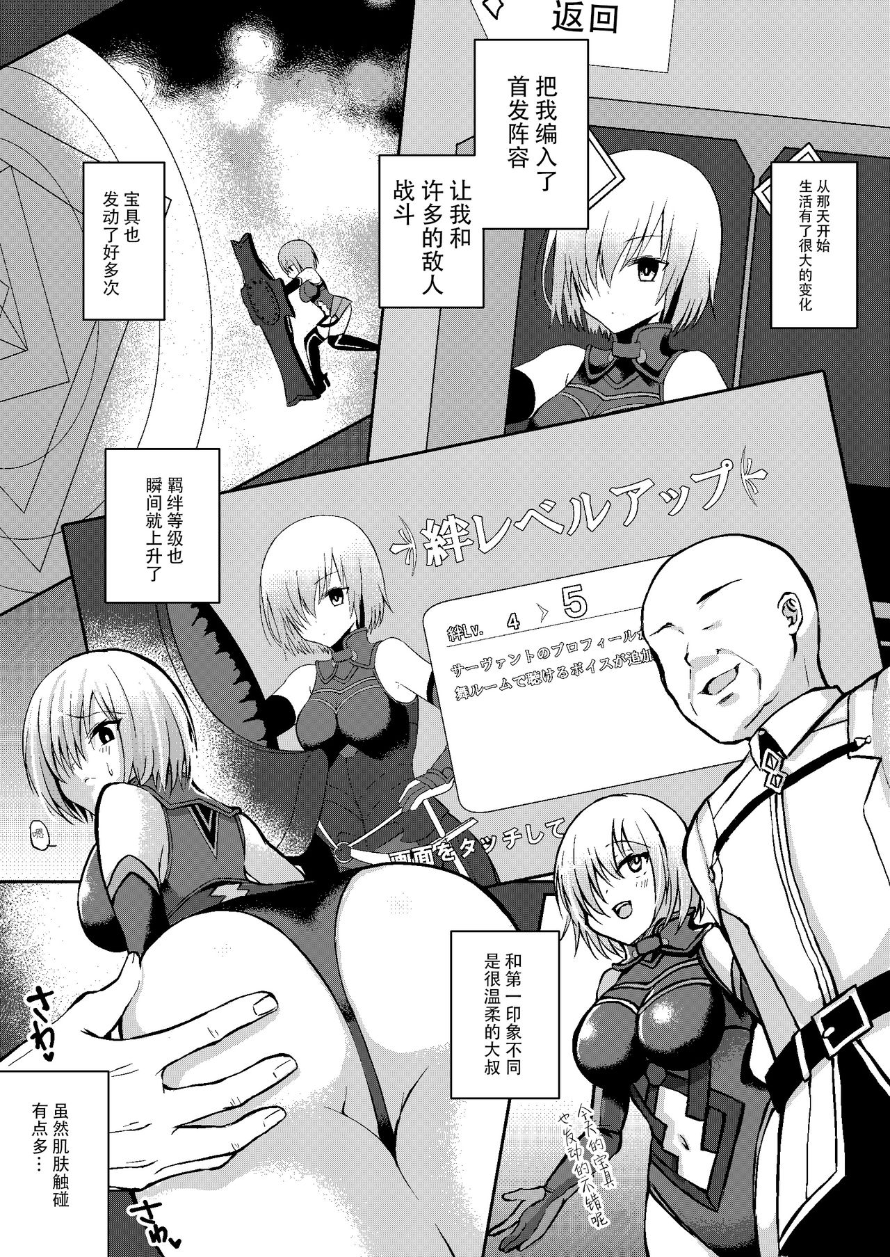 [Ichigo Crown (ゆずりあい)] 先輩が寂しくさせるからイケないんですよ? (Fate/Grand Order) [中国翻訳] [DL版]