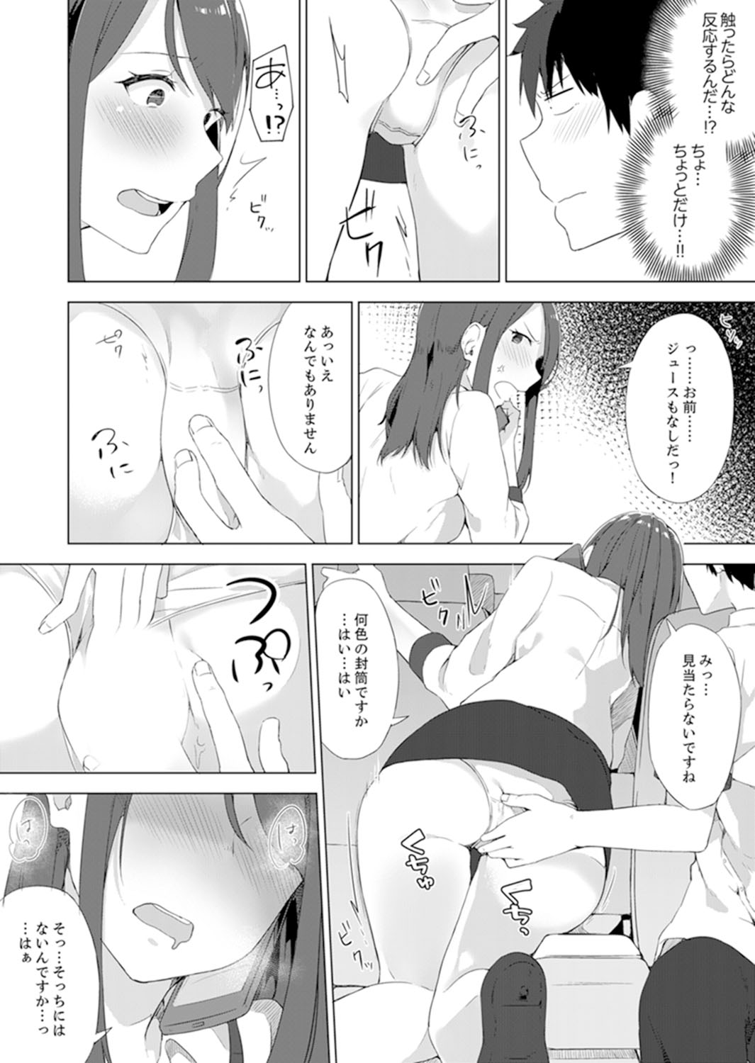 [柚木イチカ] ご注文は…幼なじみ？接客中に初エッチしちゃいました。【完全版】