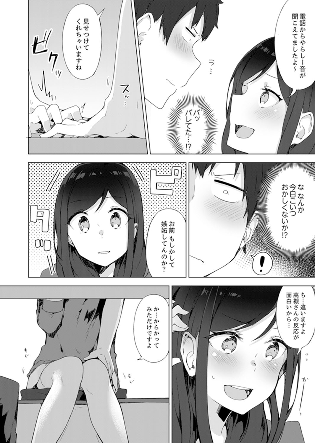 [柚木イチカ] ご注文は…幼なじみ？接客中に初エッチしちゃいました。【完全版】