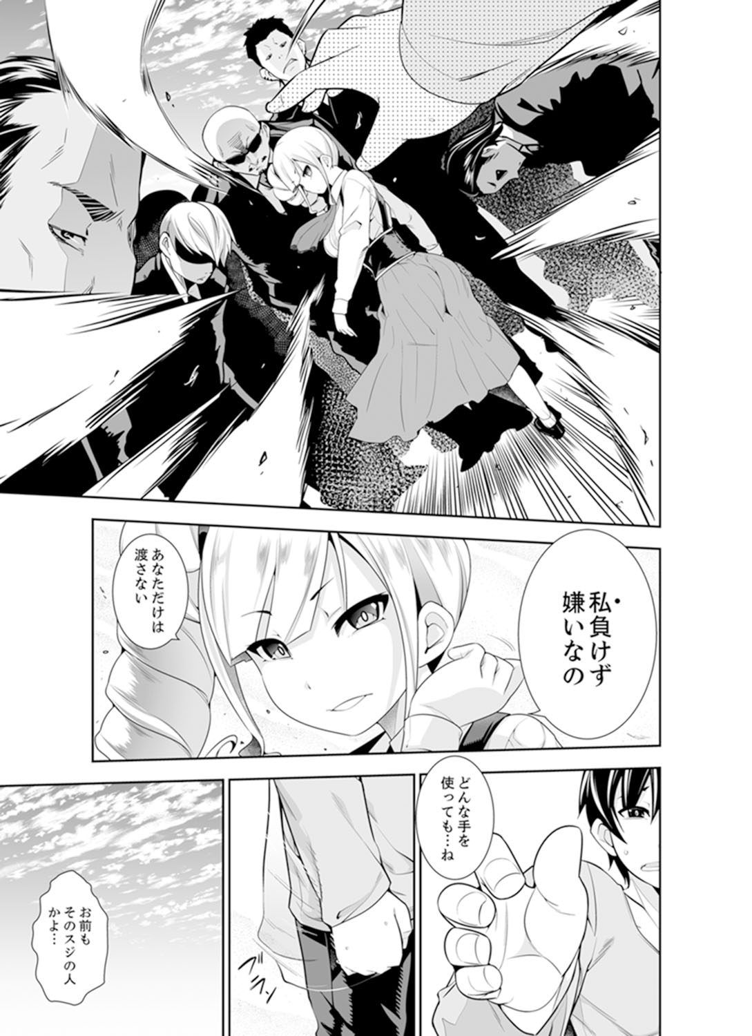 [市原和真] ヤクザの娘と初エッチ！？～ケジメは毎晩イキすぎ子作り【完全版】