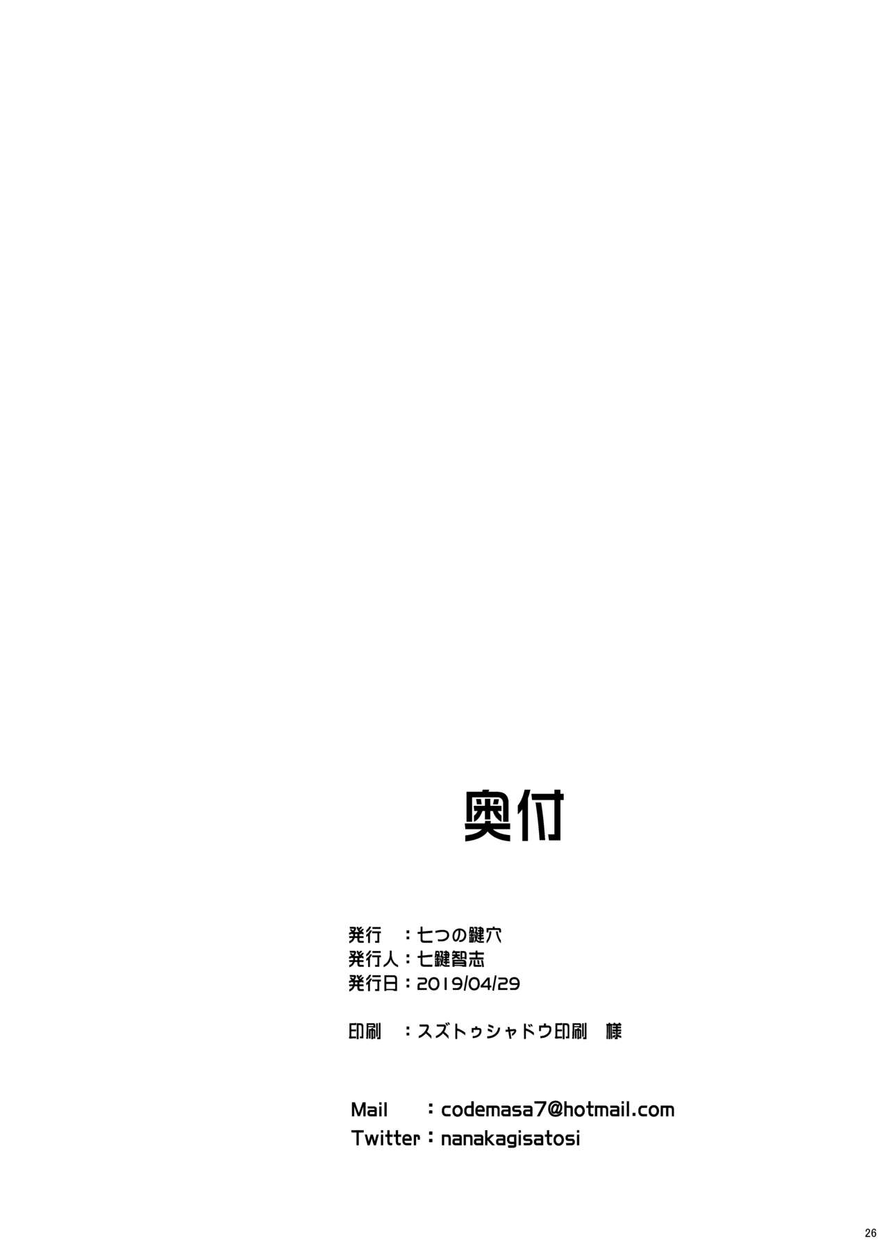 [七つの鍵穴 (七鍵智志)] 区長に催眠かけられて妊娠しちゃいました [中国翻訳] [DL版]