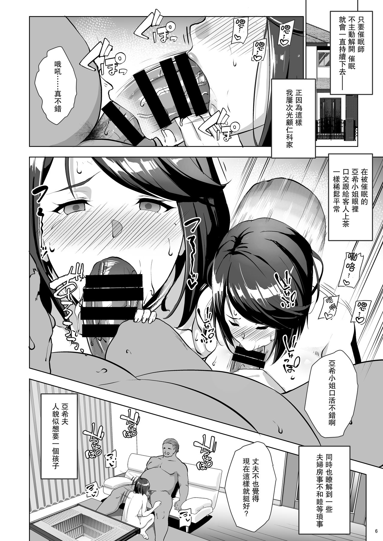 [七つの鍵穴 (七鍵智志)] 区長に催眠かけられて妊娠しちゃいました [中国翻訳] [DL版]
