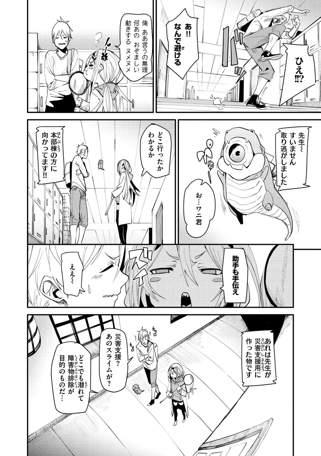 [fu-ta] うぇっとすぽっと [DL版]