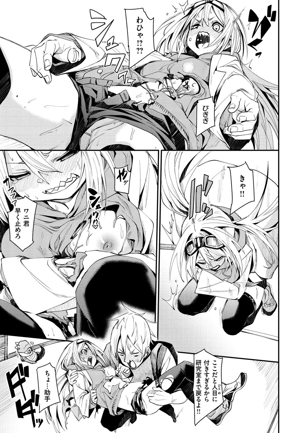 [fu-ta] うぇっとすぽっと [DL版]