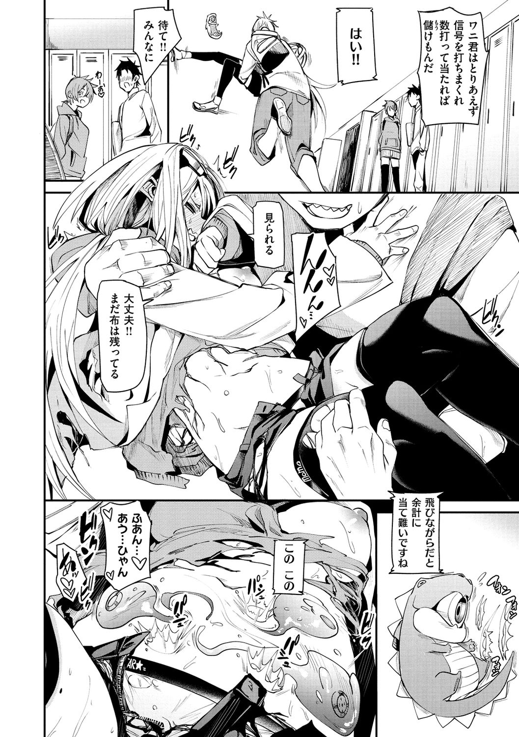 [fu-ta] うぇっとすぽっと [DL版]