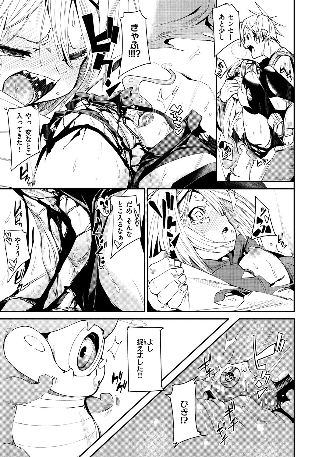 [fu-ta] うぇっとすぽっと [DL版]